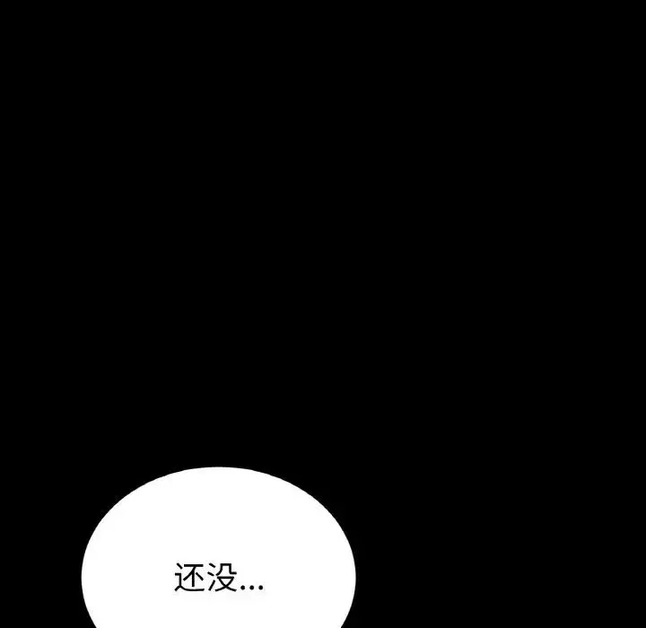 當初戀變成繼母第61話
