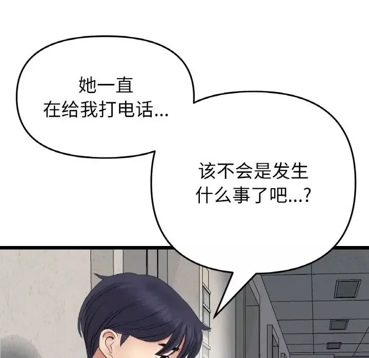 當初戀變成繼母第61話