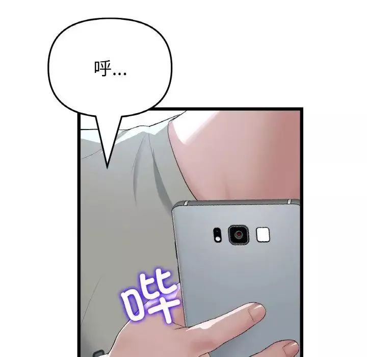 當初戀變成繼母第61話