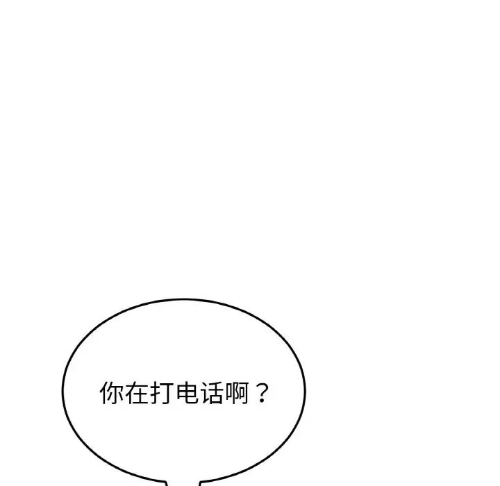 当初恋变成继母第61話