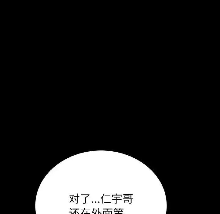 當初戀變成繼母第61話