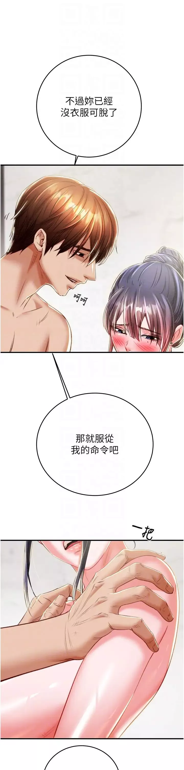 掠奪行動第14話-答錯就得接受懲罰