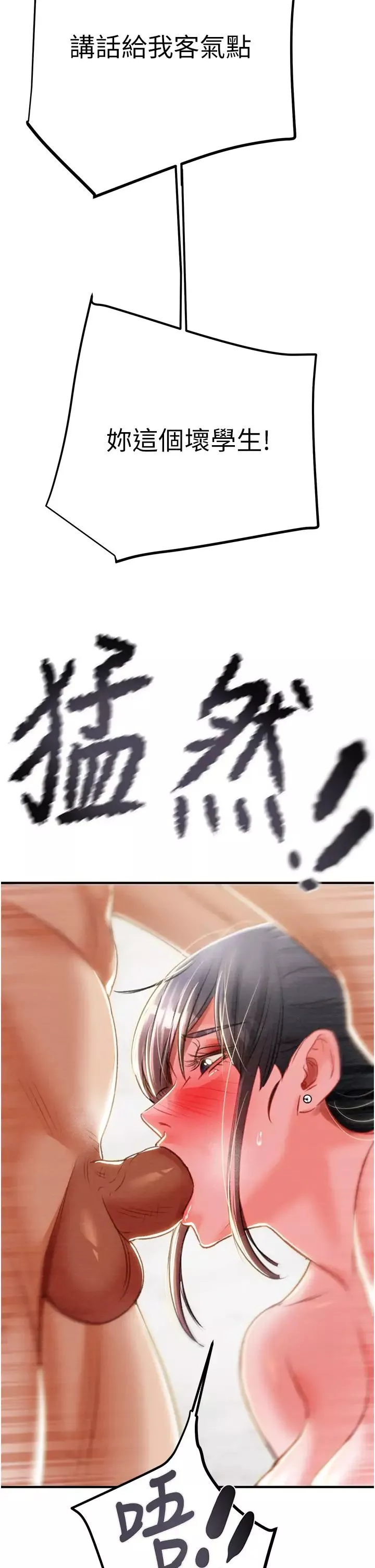 掠奪行動第14話-答錯就得接受懲罰