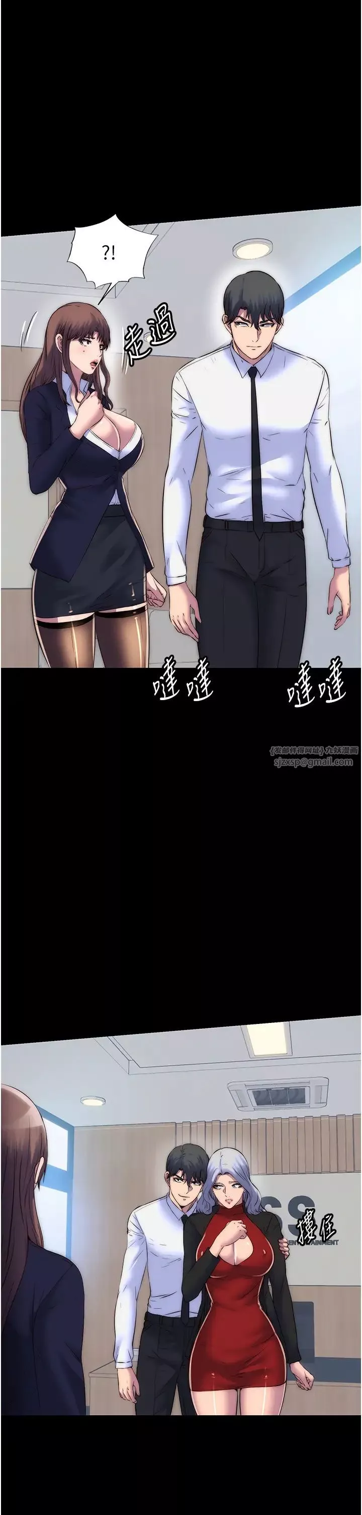 禁錮之慾第48話-是時候該處罰妳瞭