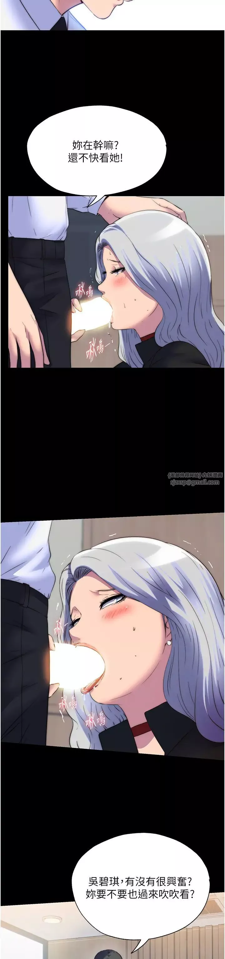 禁錮之慾第48話-是時候該處罰妳瞭