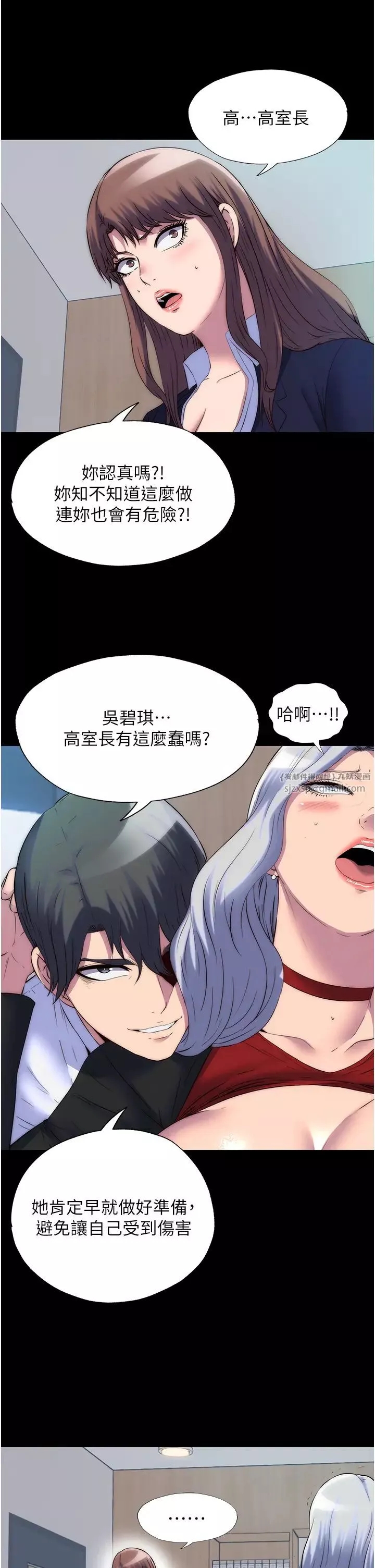 禁錮之慾第48話-是時候該處罰妳瞭