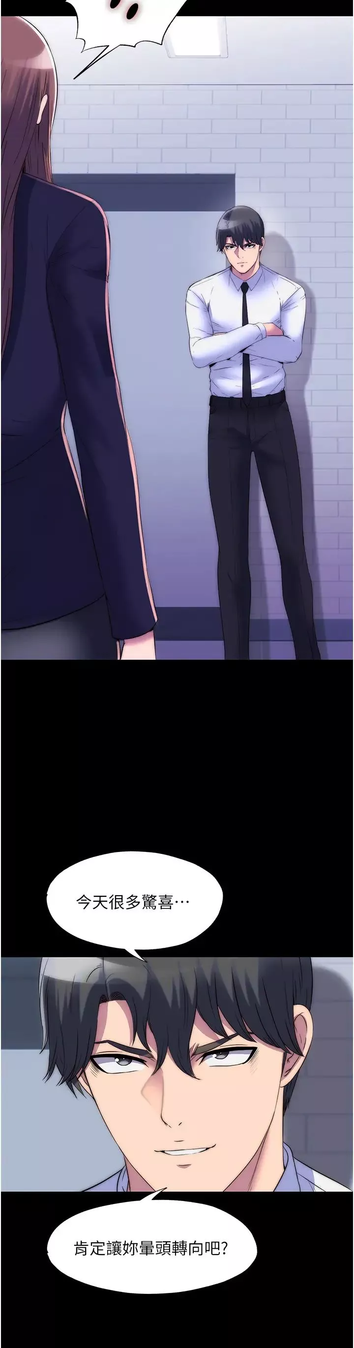 禁錮之慾第48話-是時候該處罰妳瞭