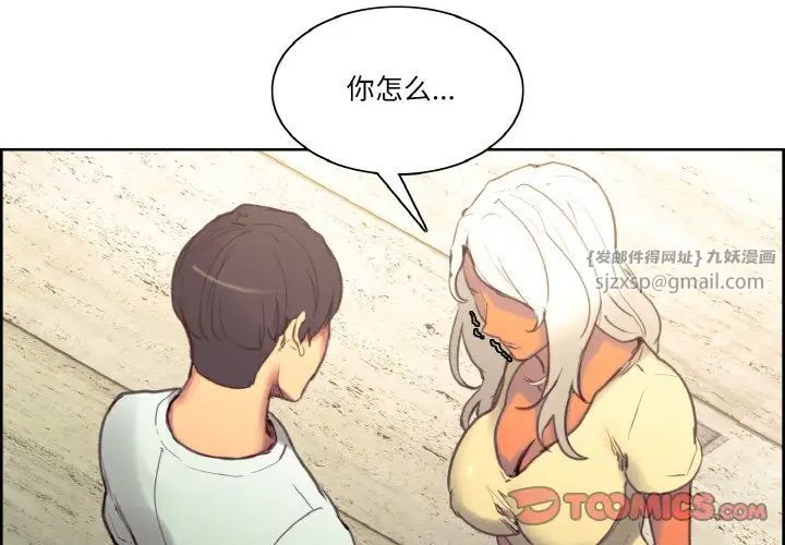 保姆调教中第38話