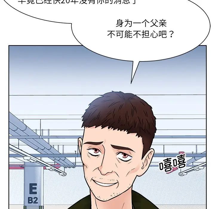 眷恋第38話