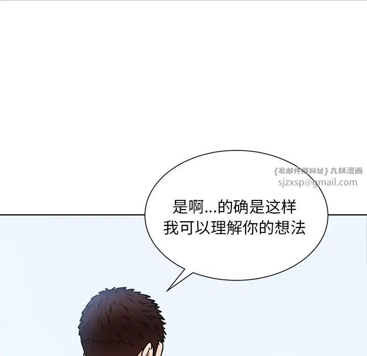 眷恋第38話