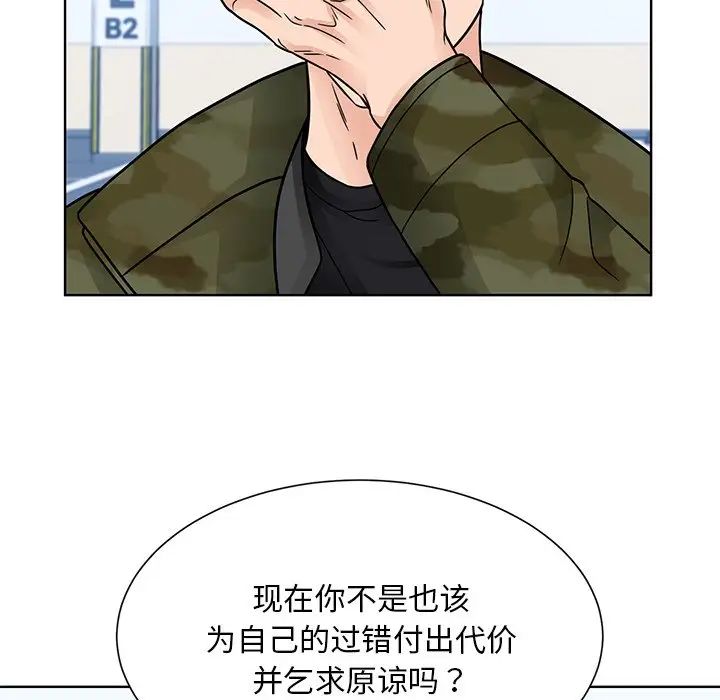 眷恋第38話