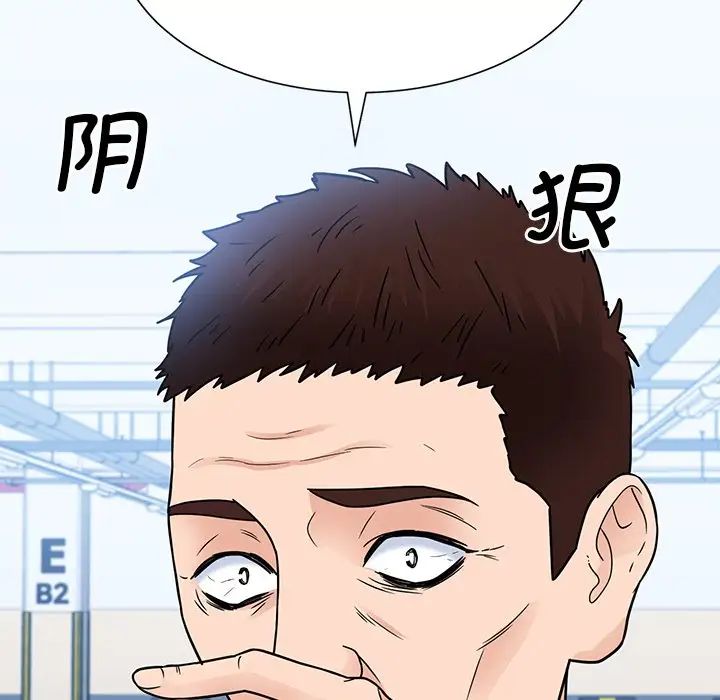 眷恋第38話