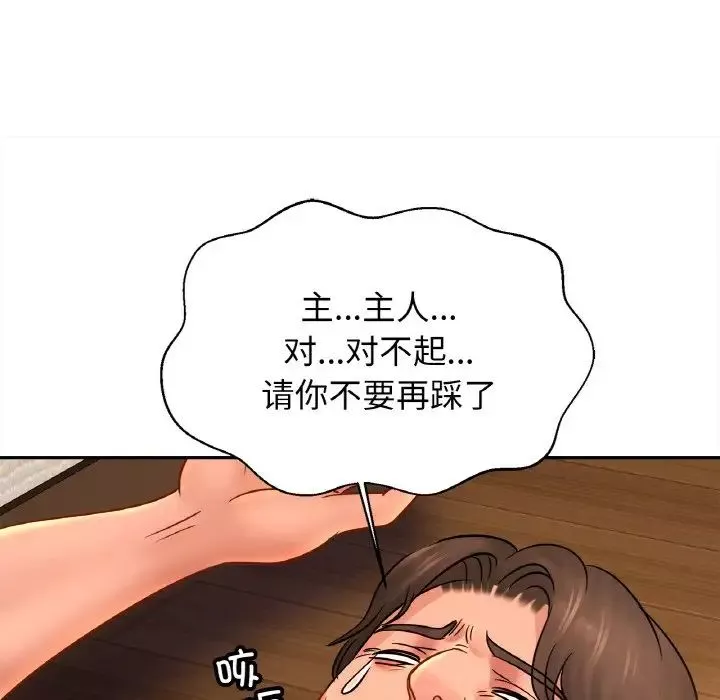 亲密一家人第40話