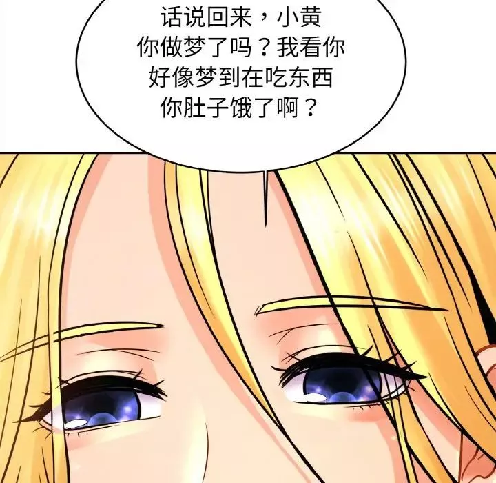 亲密一家人第40話