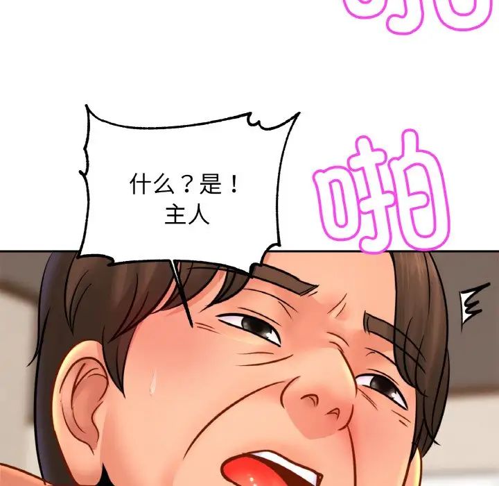 亲密一家人第40話