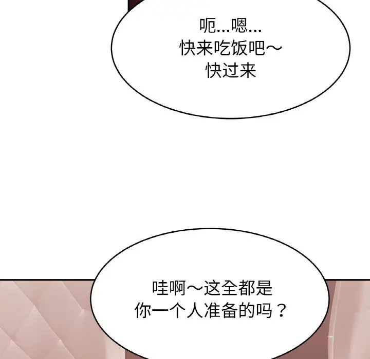 亲密一家人第40話
