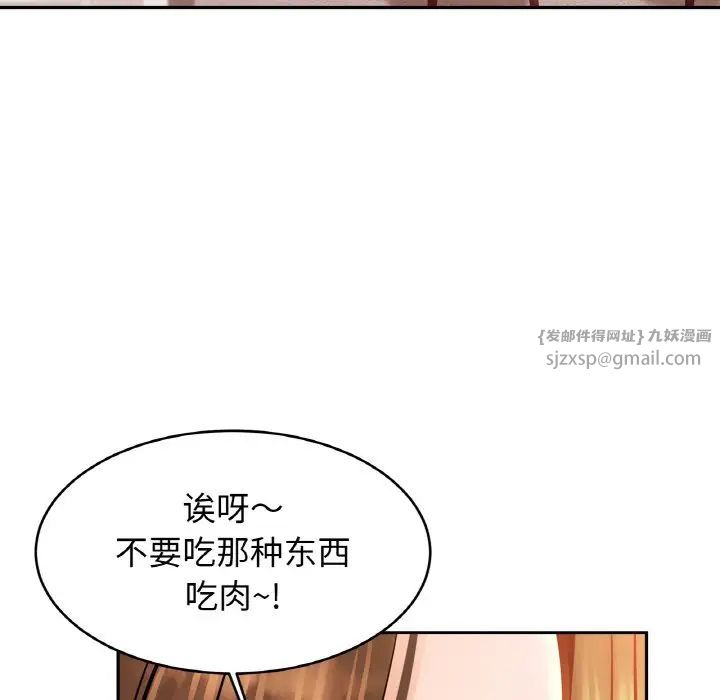 亲密一家人第40話