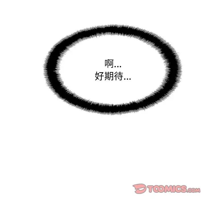 亲密一家人第40話