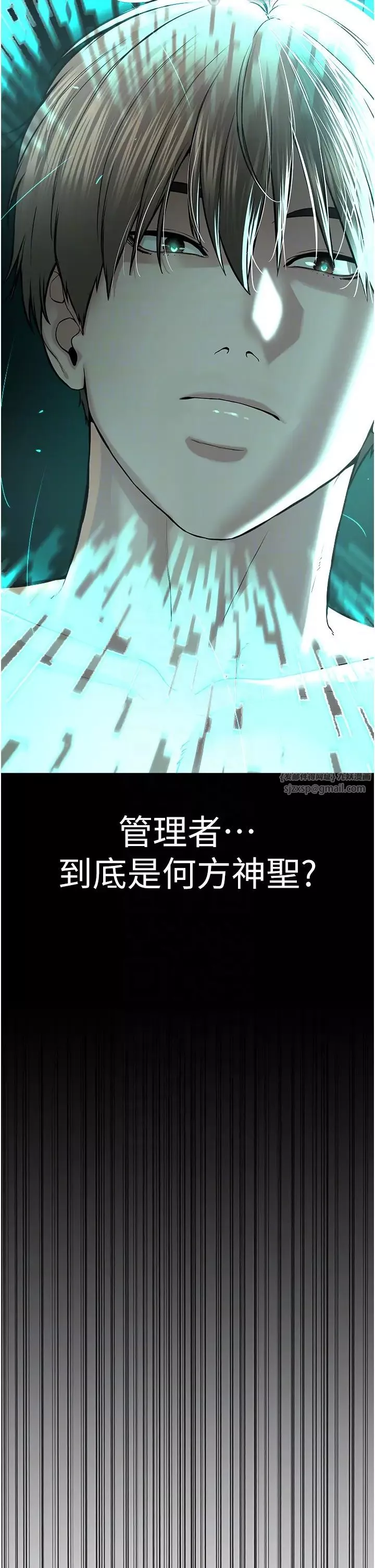 邪教教主第41話-被調教後庭的信徒