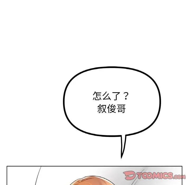 冰上恋人第32話