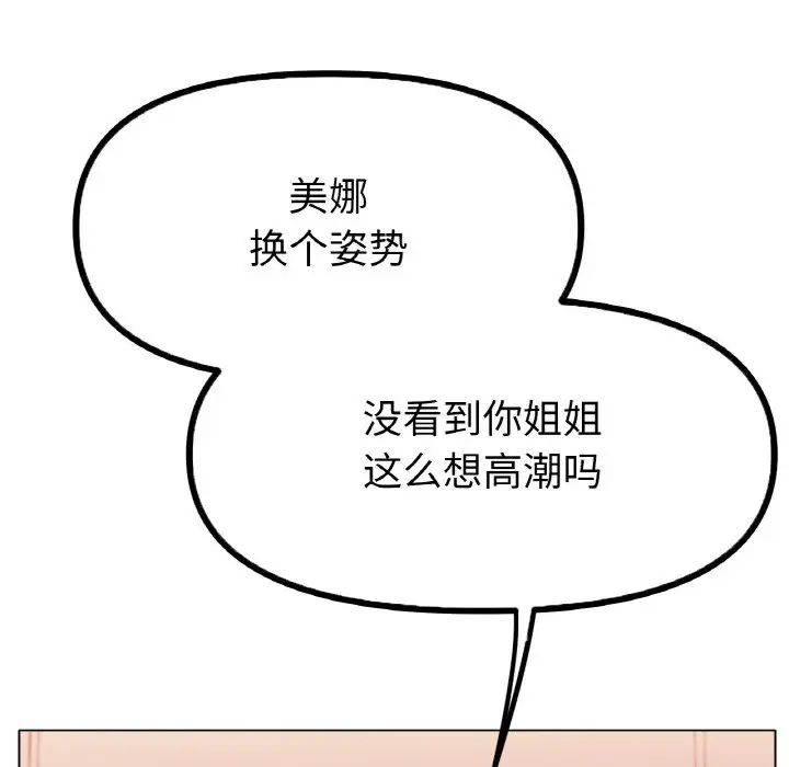 冰上恋人第32話