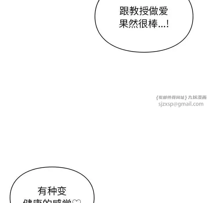 让我一见钟情的他第34話
