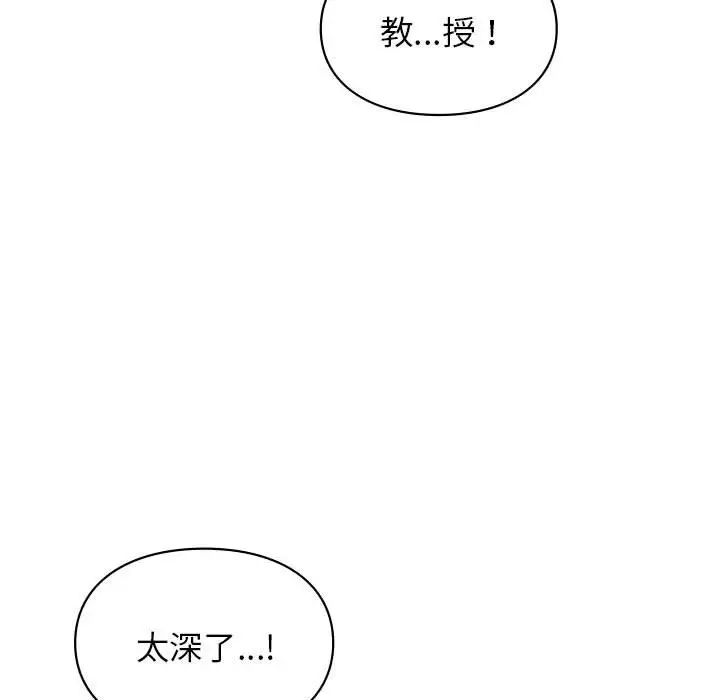让我一见钟情的他第34話