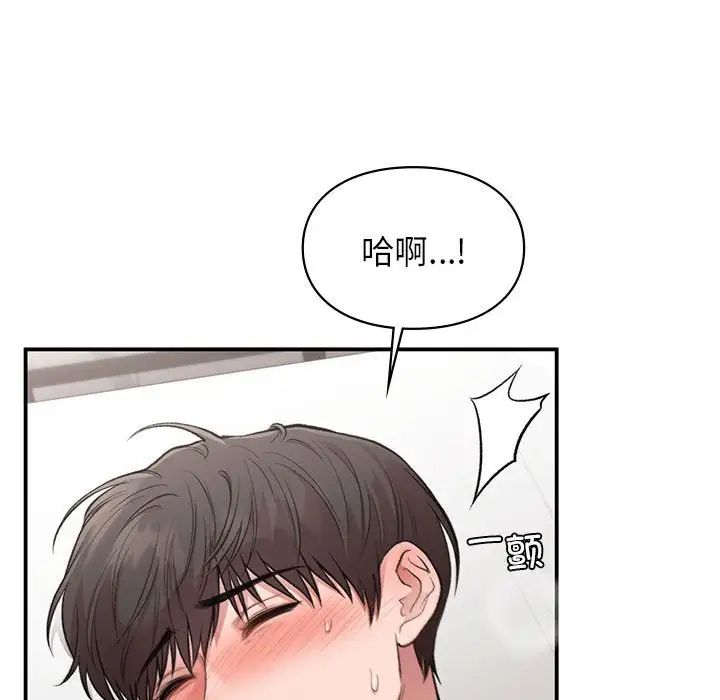 让我一见钟情的他第34話