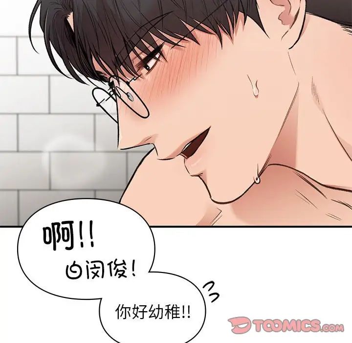 让我一见钟情的他第34話