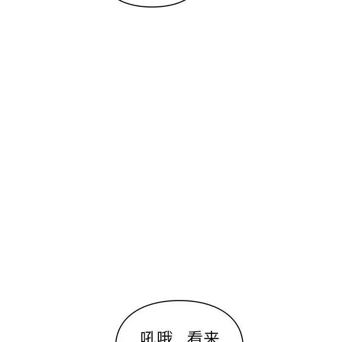 让我一见钟情的他第34話