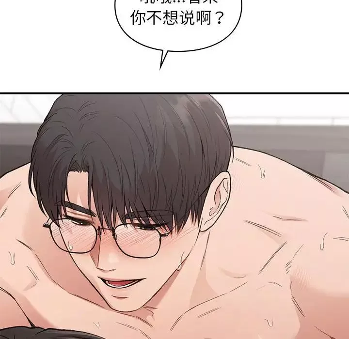 让我一见钟情的他第34話