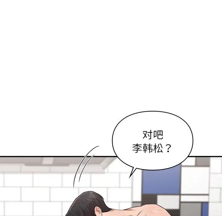 让我一见钟情的他第34話