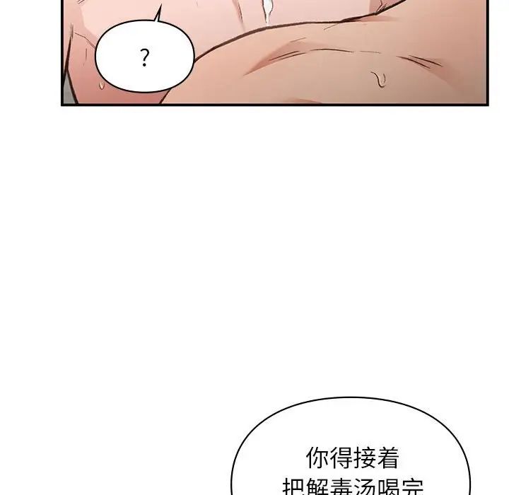 让我一见钟情的他第34話
