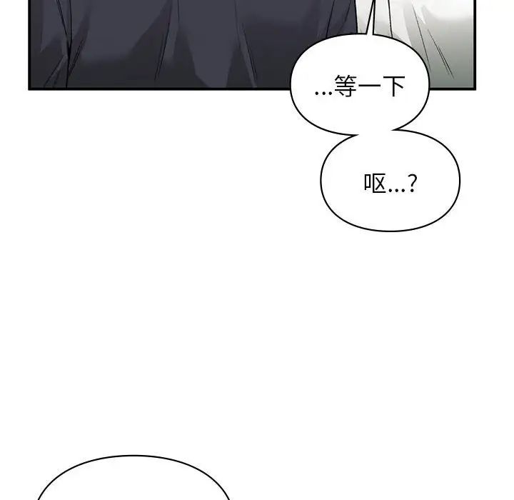 让我一见钟情的他第34話