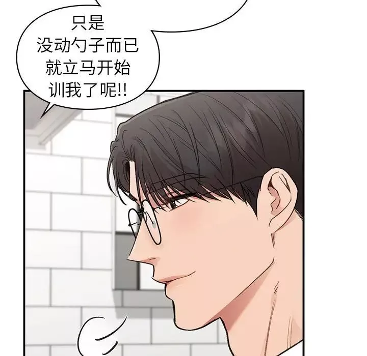 让我一见钟情的他第34話