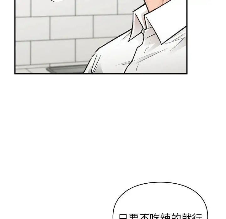 让我一见钟情的他第34話