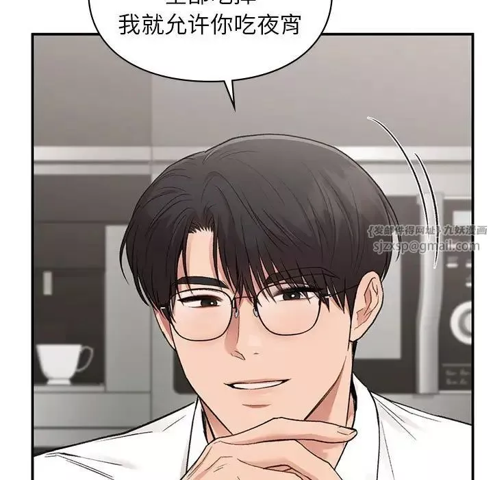 让我一见钟情的他第34話