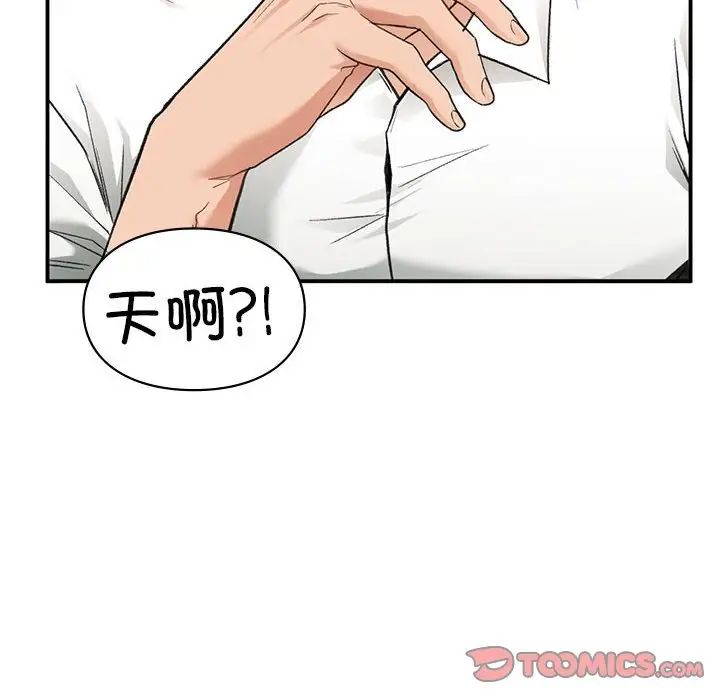 让我一见钟情的他第34話