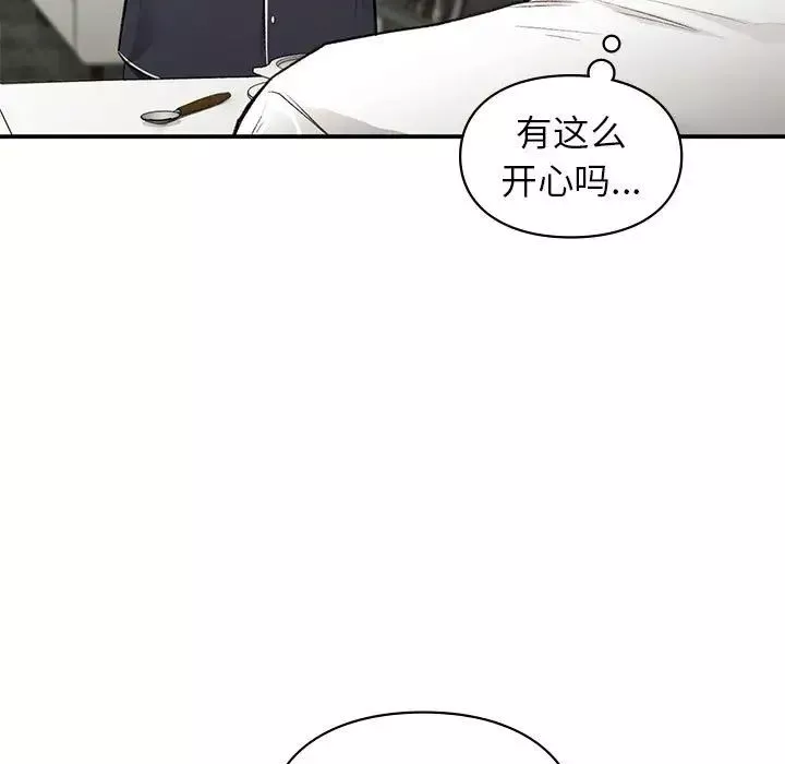 让我一见钟情的他第34話