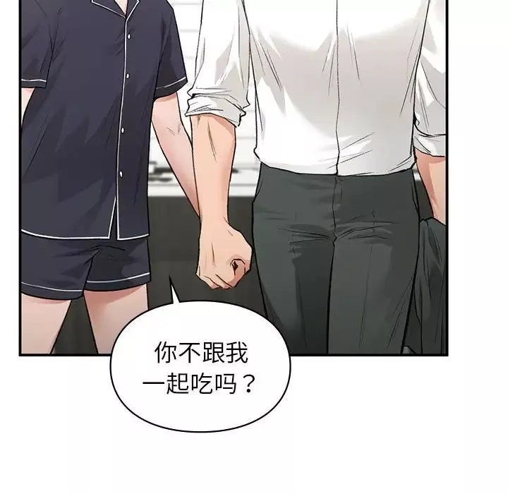 让我一见钟情的他第34話
