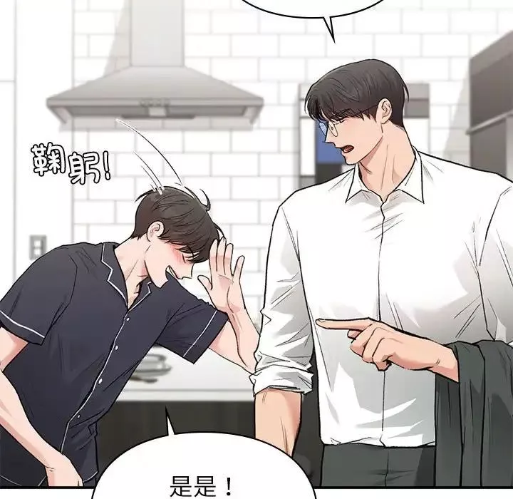 让我一见钟情的他第34話