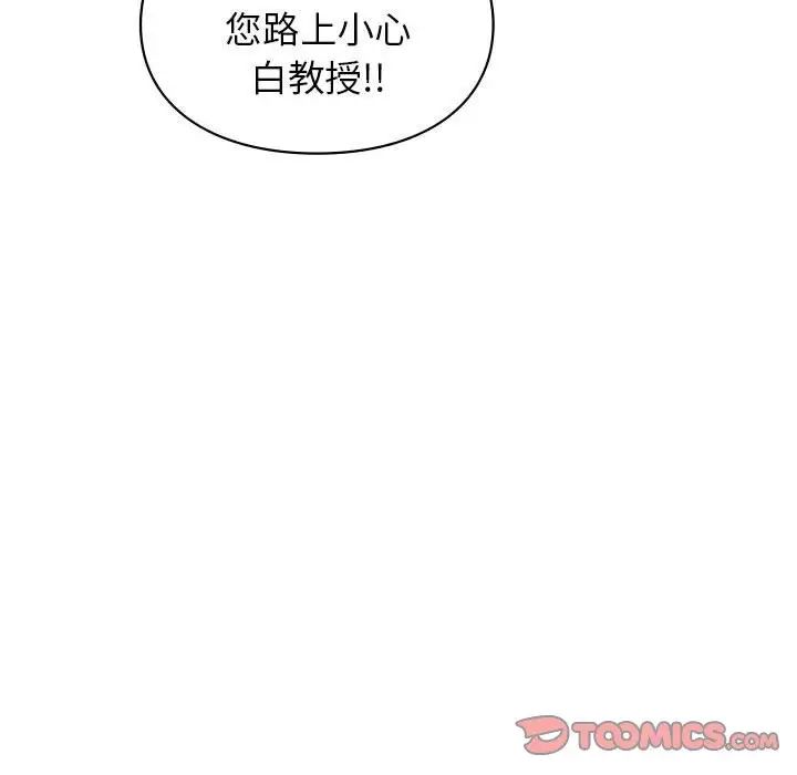让我一见钟情的他第34話