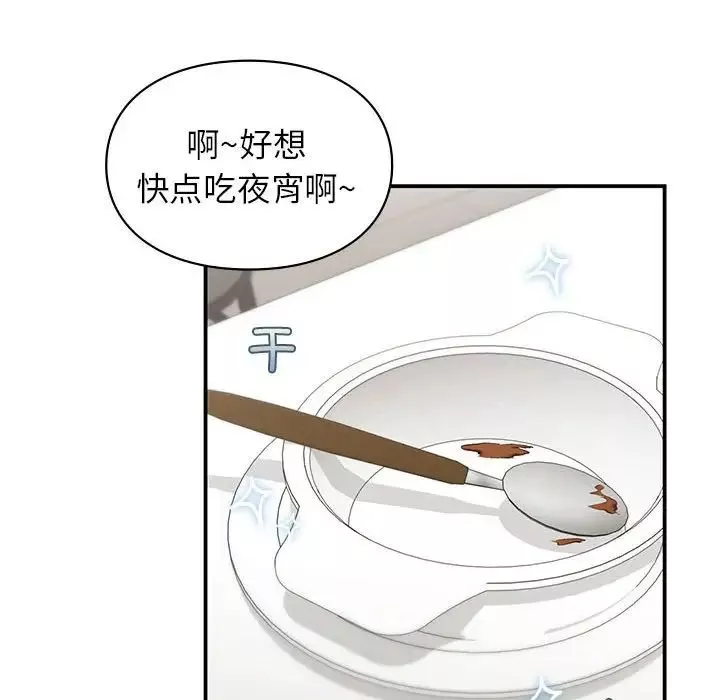 让我一见钟情的他第34話