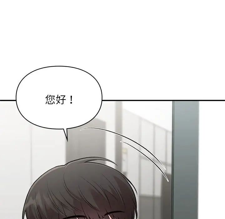 让我一见钟情的他第34話