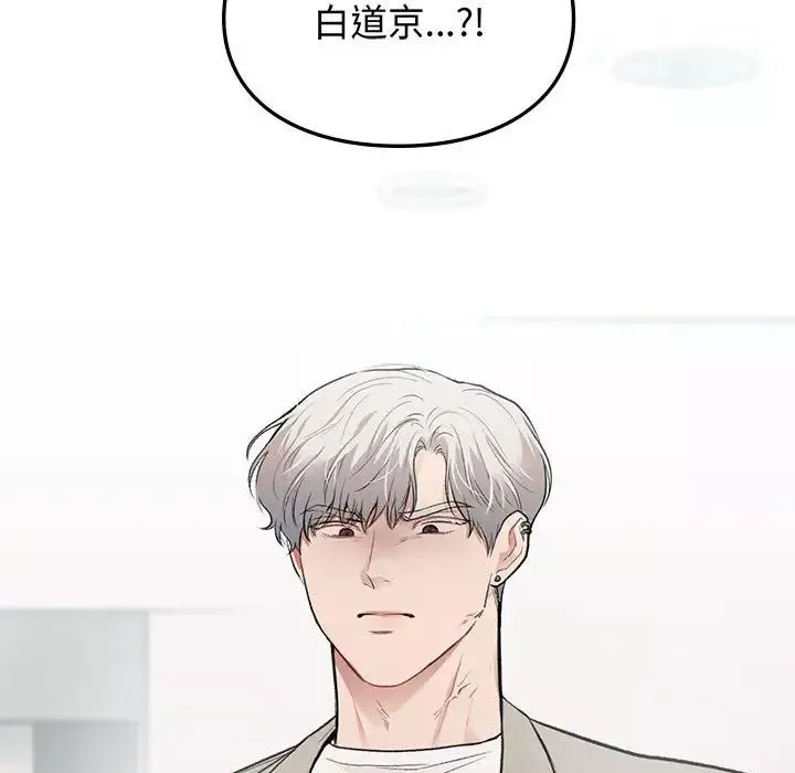 让我一见钟情的他第34話