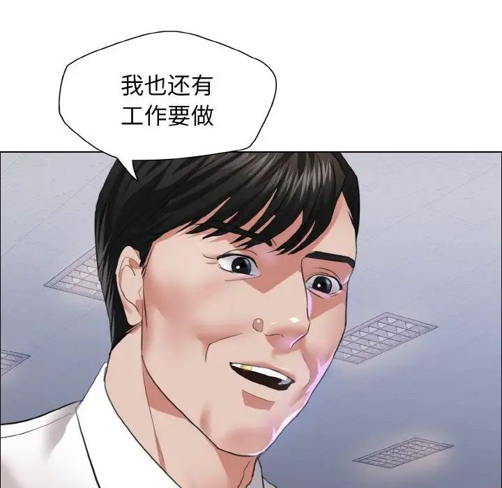 了不起的她第25話