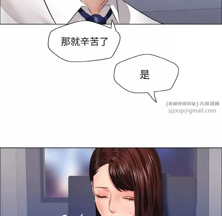 了不起的她第25話