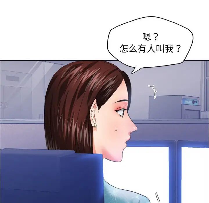 了不起的她第25話