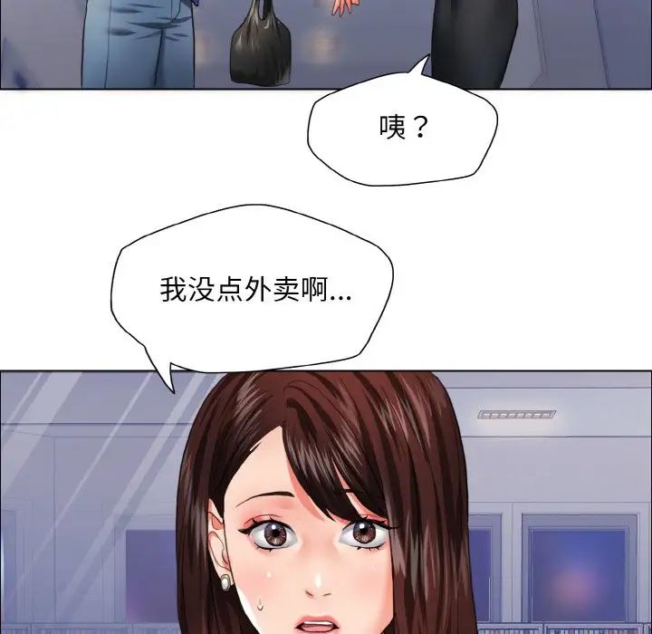 了不起的她第25話