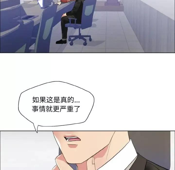了不起的她第25話